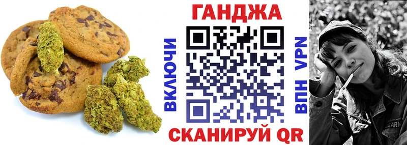 Печенье с ТГК марихуана  Купить где  Коркино 