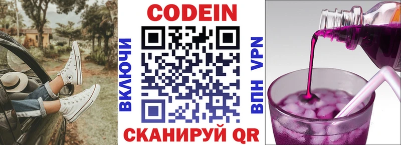 Кодеиновый сироп Lean напиток Lean (лин)  Купить  Коркино 