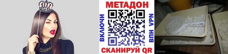 Метадон мёд  Купить закладки  Коркино 