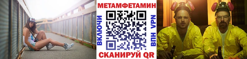 Купить закладки  Коркино  Метамфетамин мет 