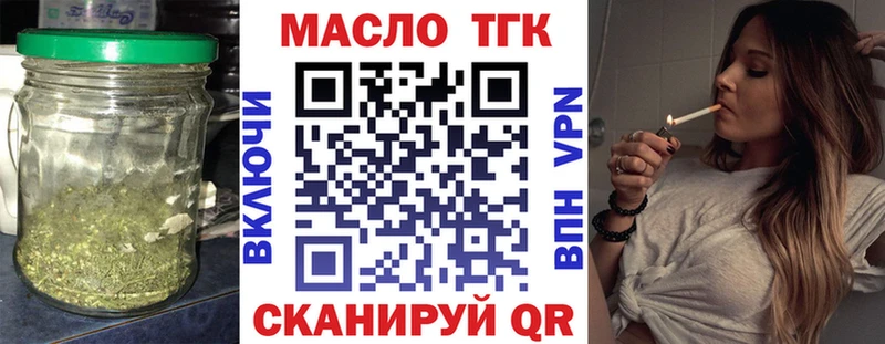 ТГК THC oil  Купить где  Коркино 